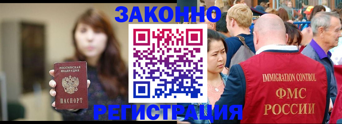 прописка поиск в Псковской области