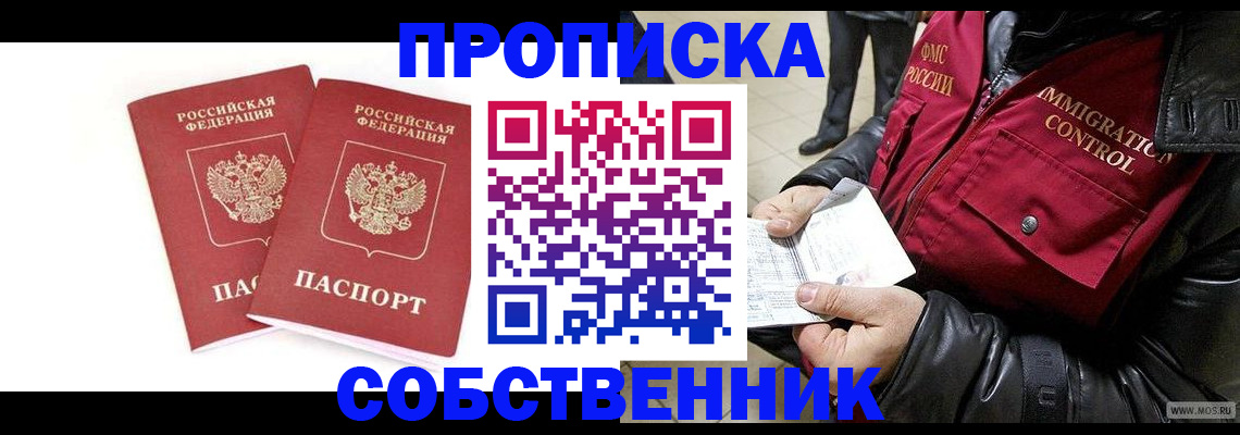 прописка паспорт в Псковской области