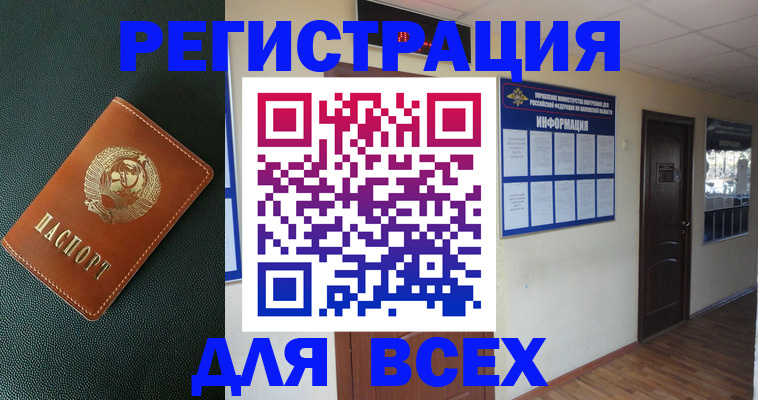 прописка для кредита в Псковской области