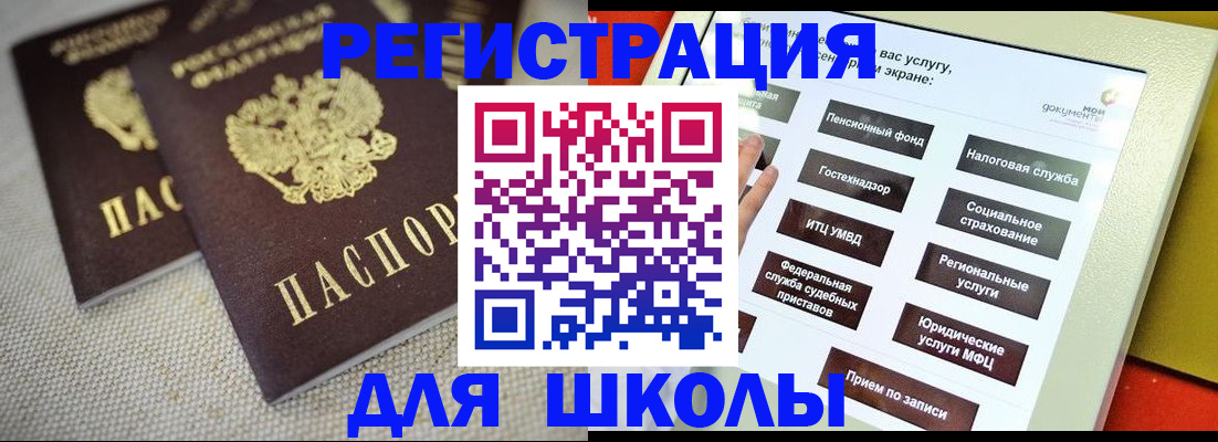 временная регистрация адрес в Псковской области