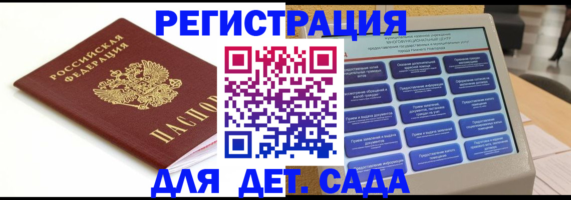 прописка паспорт в Псковской области